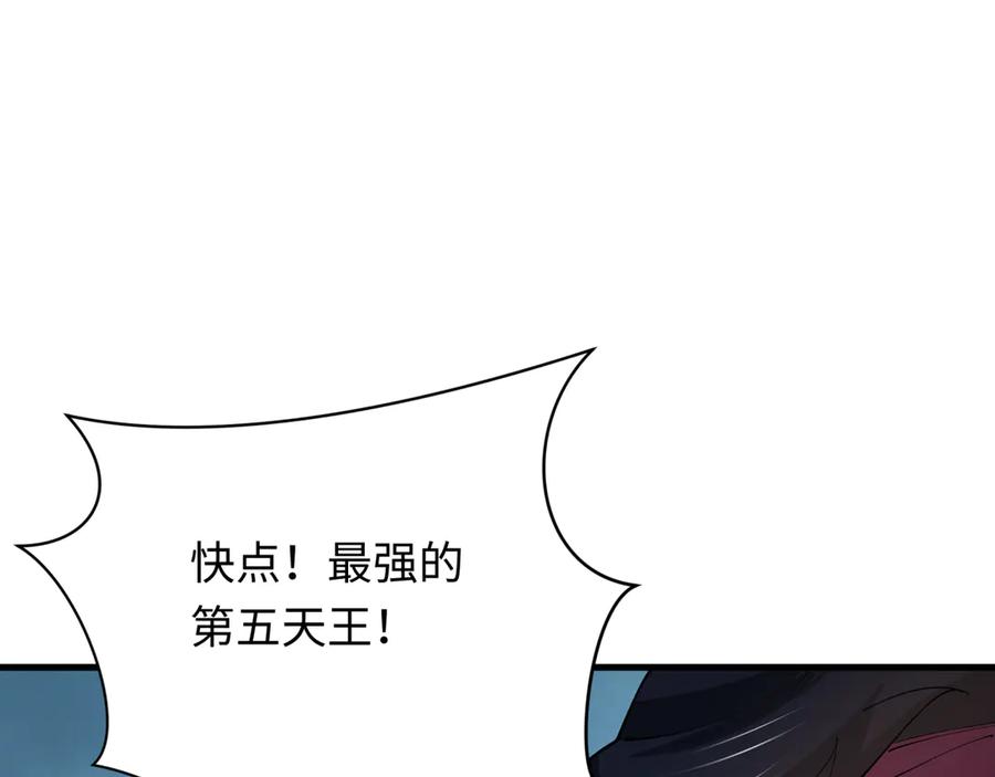 全球诡异时代 第437话 扶桑篇-绑定神器！ 第87页