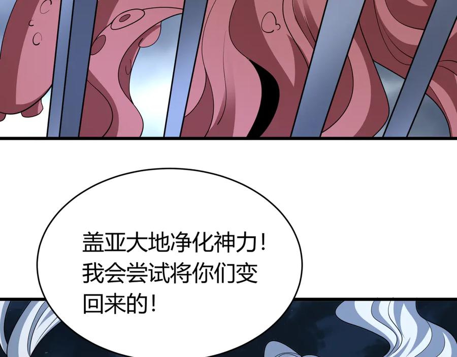 全球诡异时代 第439话 扶桑篇-重建大阪！ 第51页