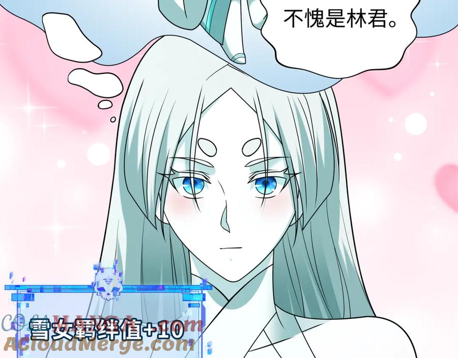 全球诡异时代 第423话 扶桑篇-夜霜融合！鬼王林风！ 第173页