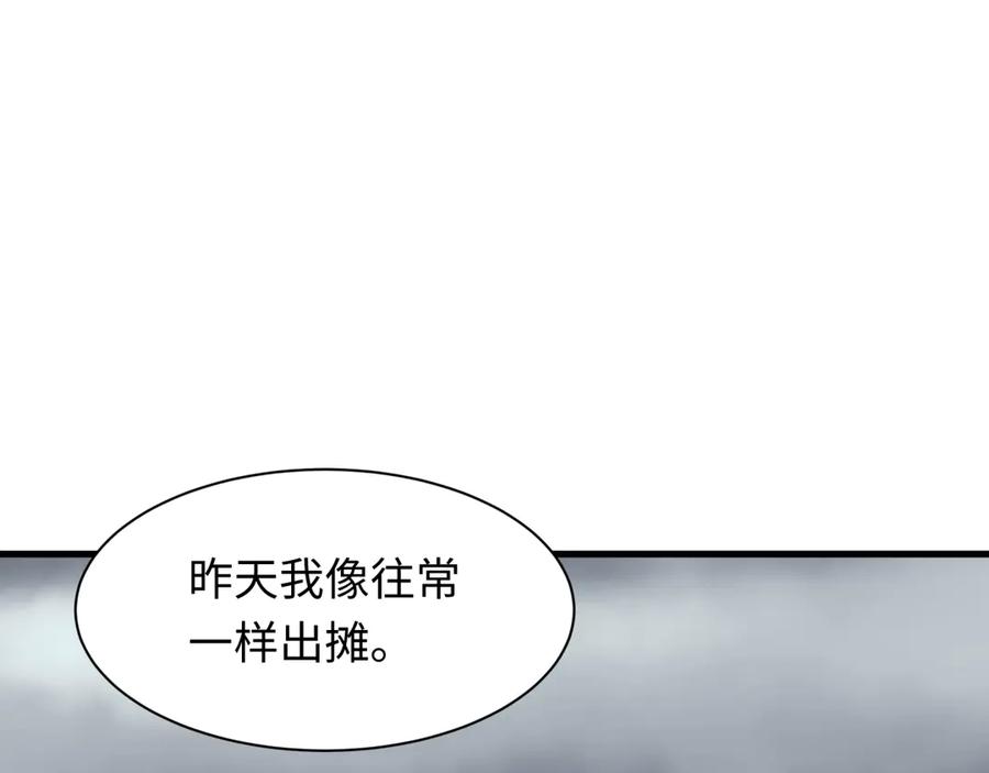 全球诡异时代 第439话 扶桑篇-重建大阪！ 第114页