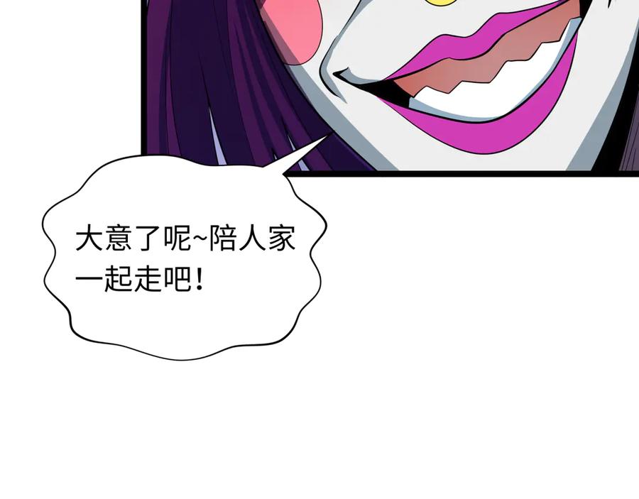 全球诡异时代 第417话 扶桑篇-琉璃子真正的样子！ 第27页