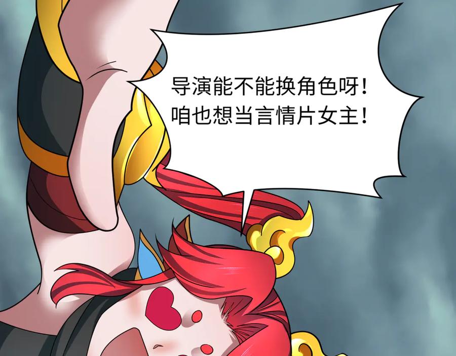 全球诡异时代 第437话 扶桑篇-绑定神器！ 第48页