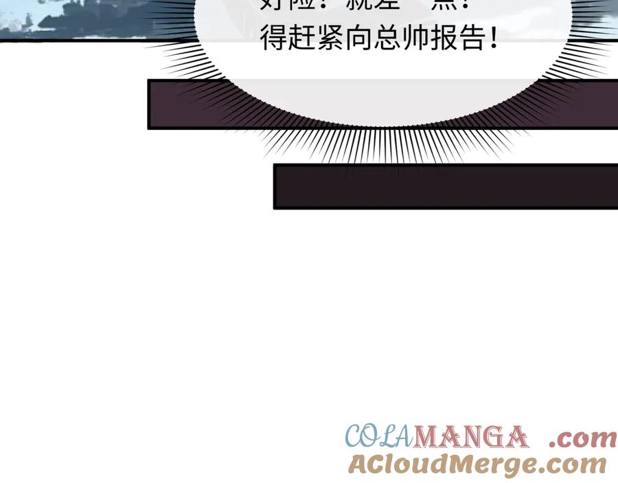 全球诡异时代 第417话 扶桑篇-琉璃子真正的样子！ 第73页
