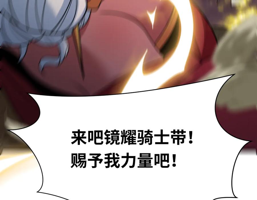 全球诡异时代 第433话 扶桑篇-大阪坠落！ 第187页
