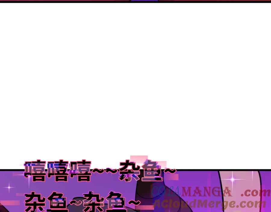 全球诡异时代 第433话 扶桑篇-大阪坠落！ 第105页