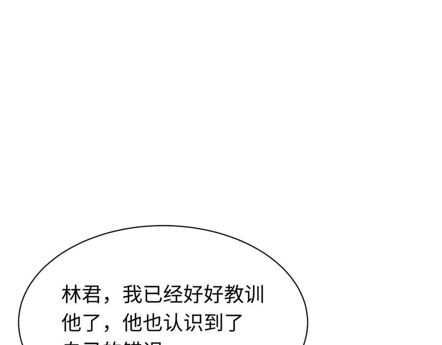 全球诡异时代 第437话 扶桑篇-绑定神器！ 第91页