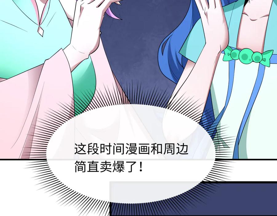 全球诡异时代 第441章 扶桑篇-美食街风云！ 第35页