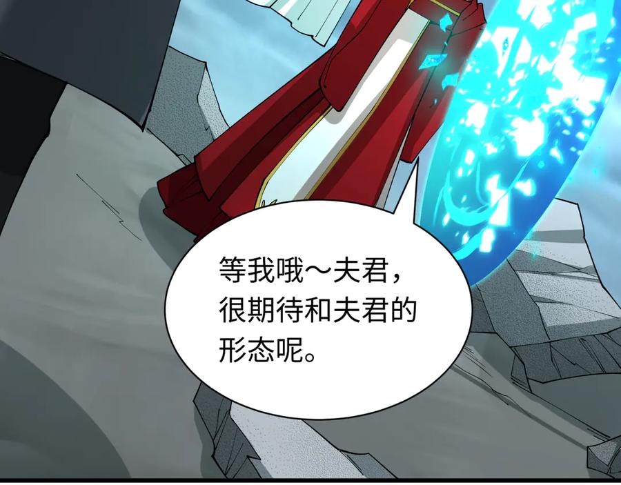 全球诡异时代 第437话 扶桑篇-绑定神器！ 第86页