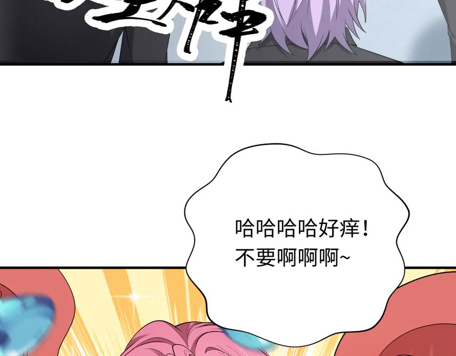 全球诡异时代 第442话 扶桑篇-爆炸吧！食之魂！ 第112页