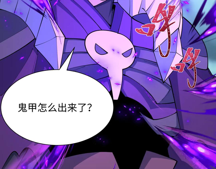 全球诡异时代 第437话 扶桑篇-绑定神器！ 第102页