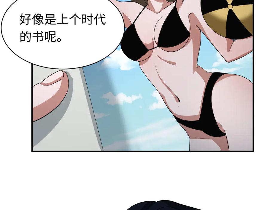 全球诡异时代 第417话 扶桑篇-琉璃子真正的样子！ 第139页