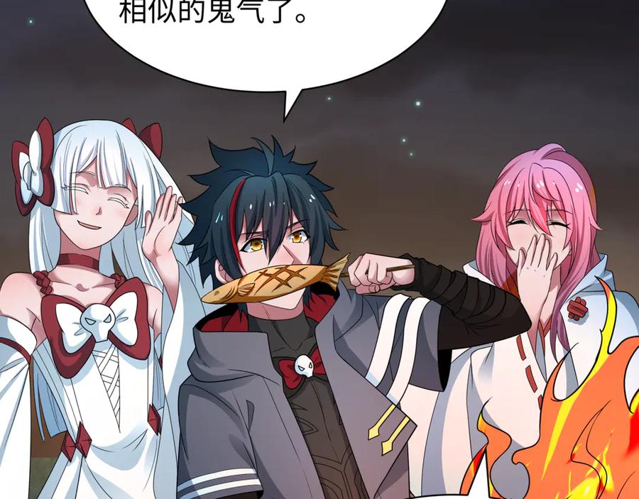 全球诡异时代 第417话 扶桑篇-琉璃子真正的样子！ 第107页