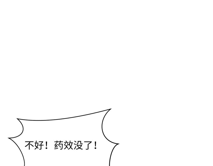 全球诡异时代 第433话 扶桑篇-大阪坠落！ 第6页