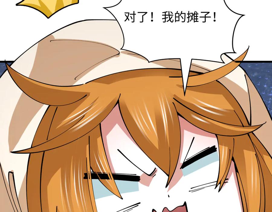 全球诡异时代 第439话 扶桑篇-重建大阪！ 第102页