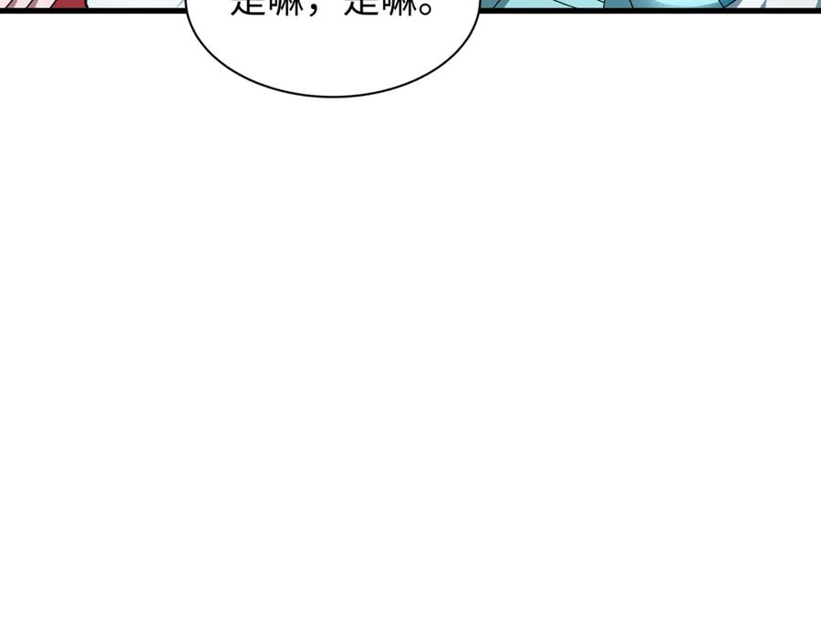 全球诡异时代 第437话 扶桑篇-绑定神器！ 第46页