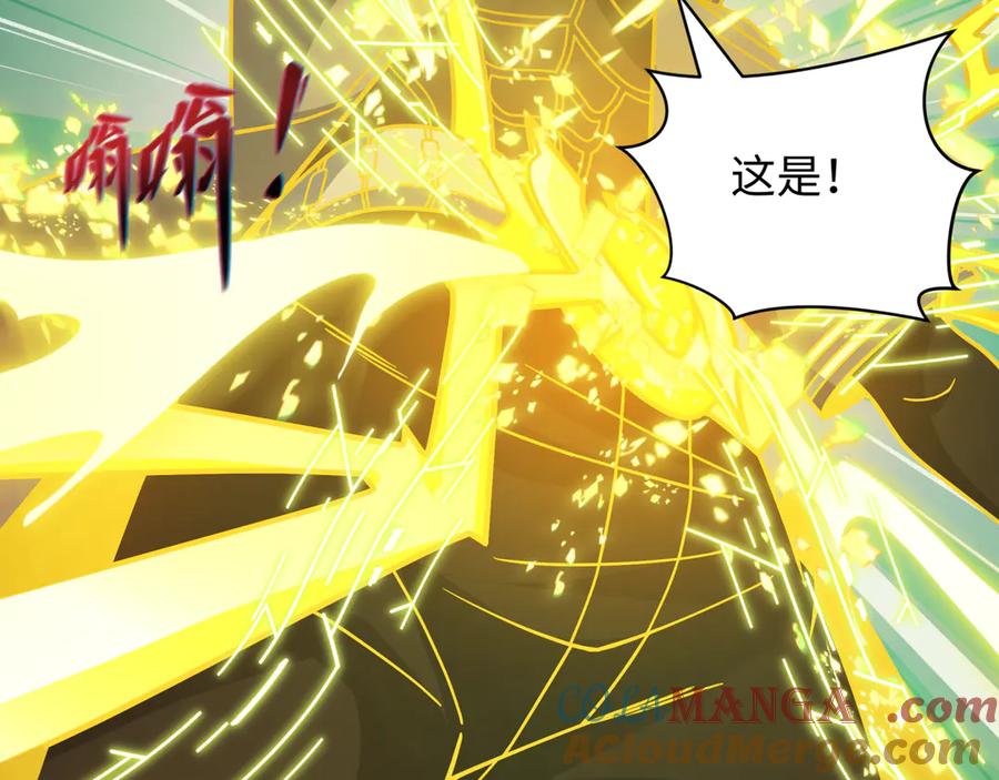 全球诡异时代 第437话 扶桑篇-绑定神器！ 第121页
