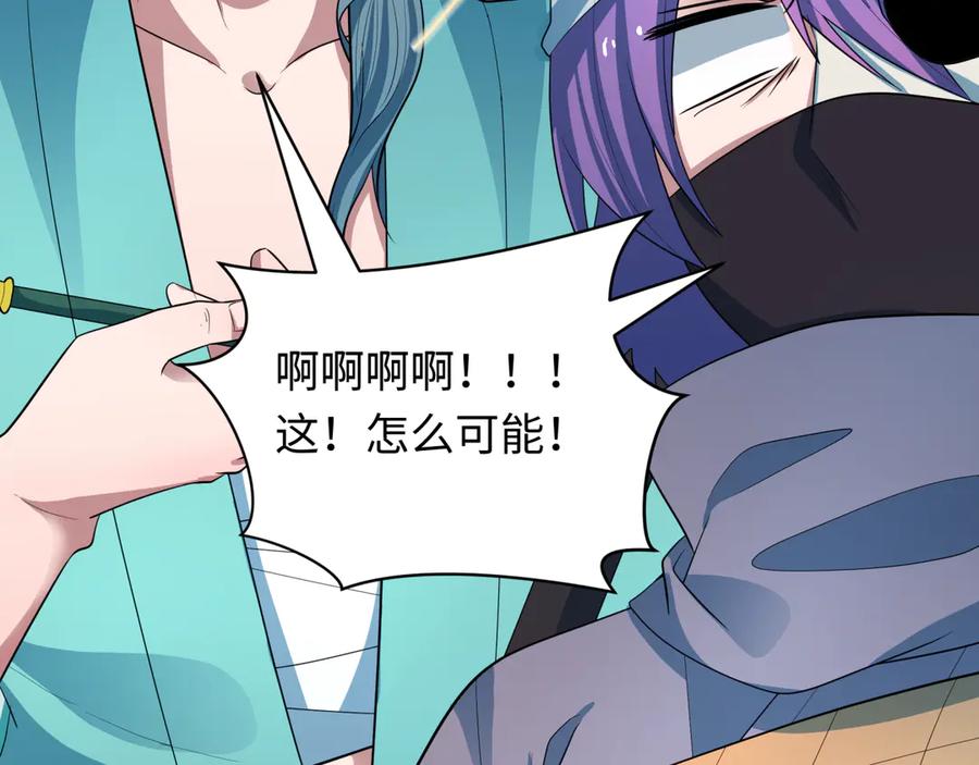 全球诡异时代 第423话 扶桑篇-夜霜融合！鬼王林风！ 第58页