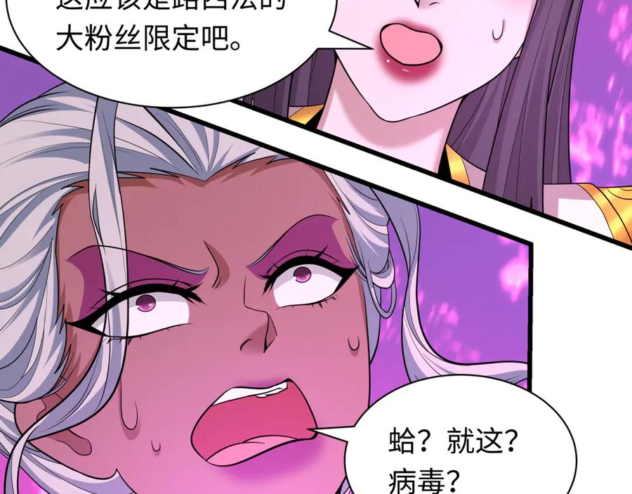 全球诡异时代 第433话 扶桑篇-大阪坠落！ 第64页
