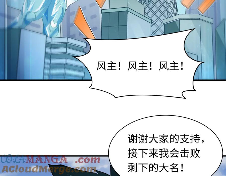 全球诡异时代 第441章 扶桑篇-美食街风云！ 第25页