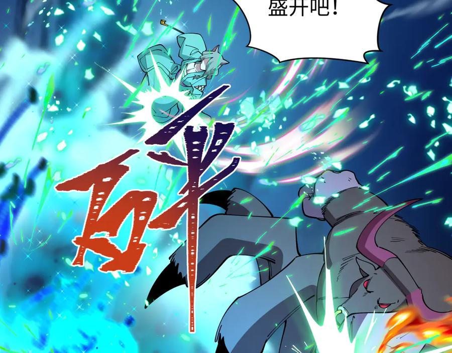 全球诡异时代 第423话 扶桑篇-夜霜融合！鬼王林风！ 第123页