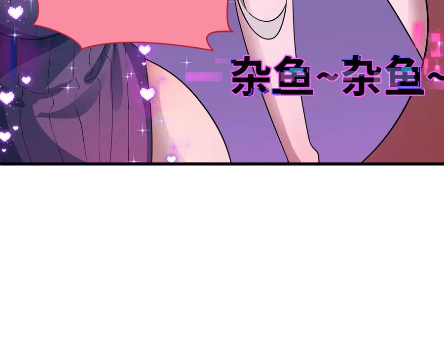 全球诡异时代 第433话 扶桑篇-大阪坠落！ 第91页