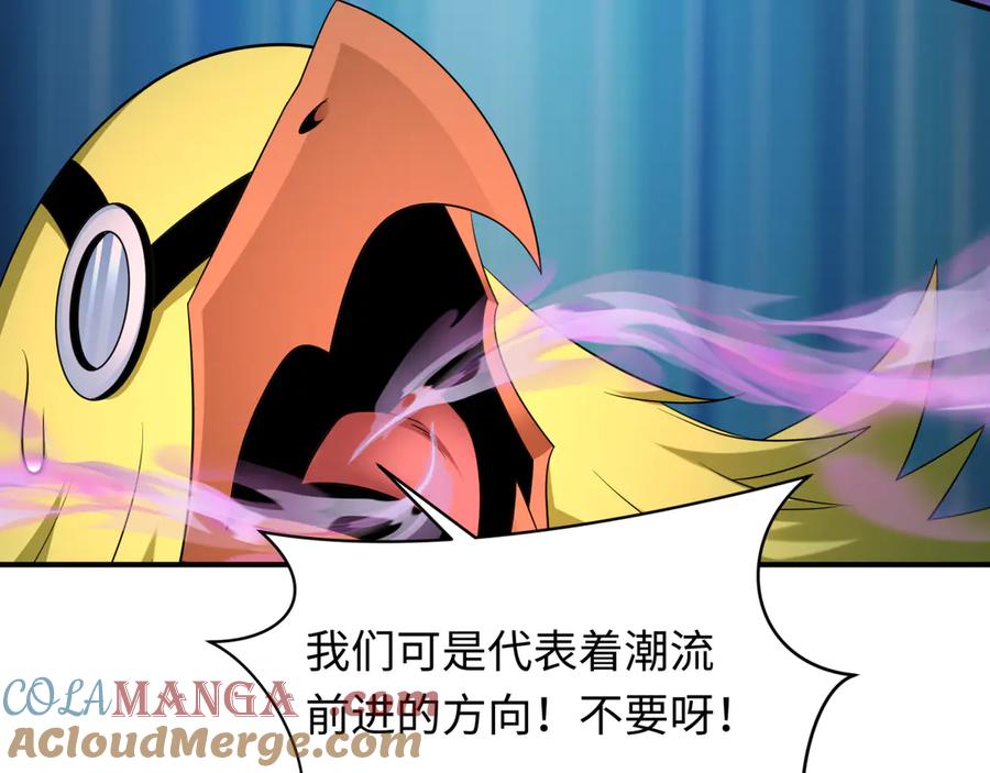 全球诡异时代 第433话 扶桑篇-大阪坠落！ 第9页