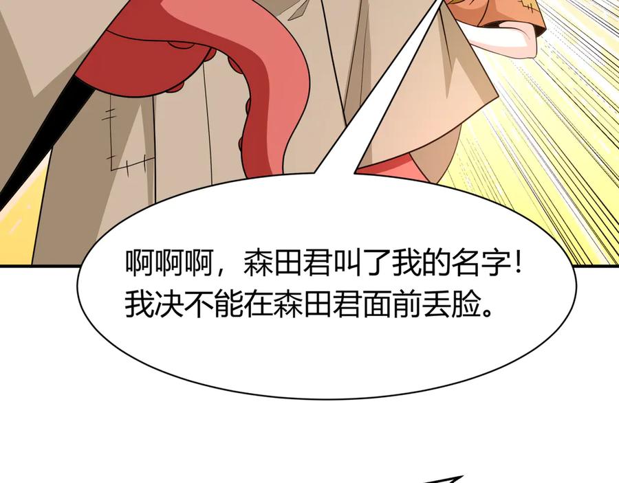 全球诡异时代 第442话 扶桑篇-爆炸吧！食之魂！ 第58页
