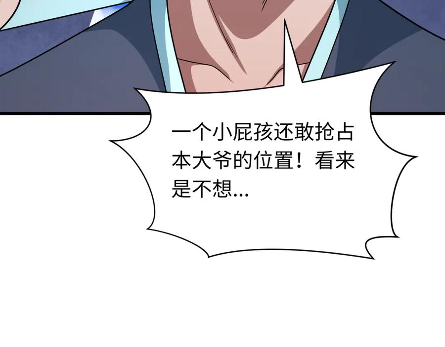 全球诡异时代 第441章 扶桑篇-美食街风云！ 第118页
