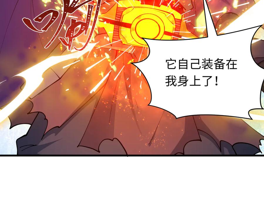 全球诡异时代 第437话 扶桑篇-绑定神器！ 第110页