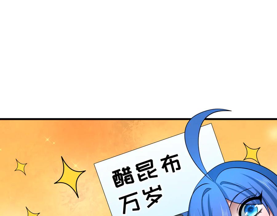 全球诡异时代 第441章 扶桑篇-美食街风云！ 第59页
