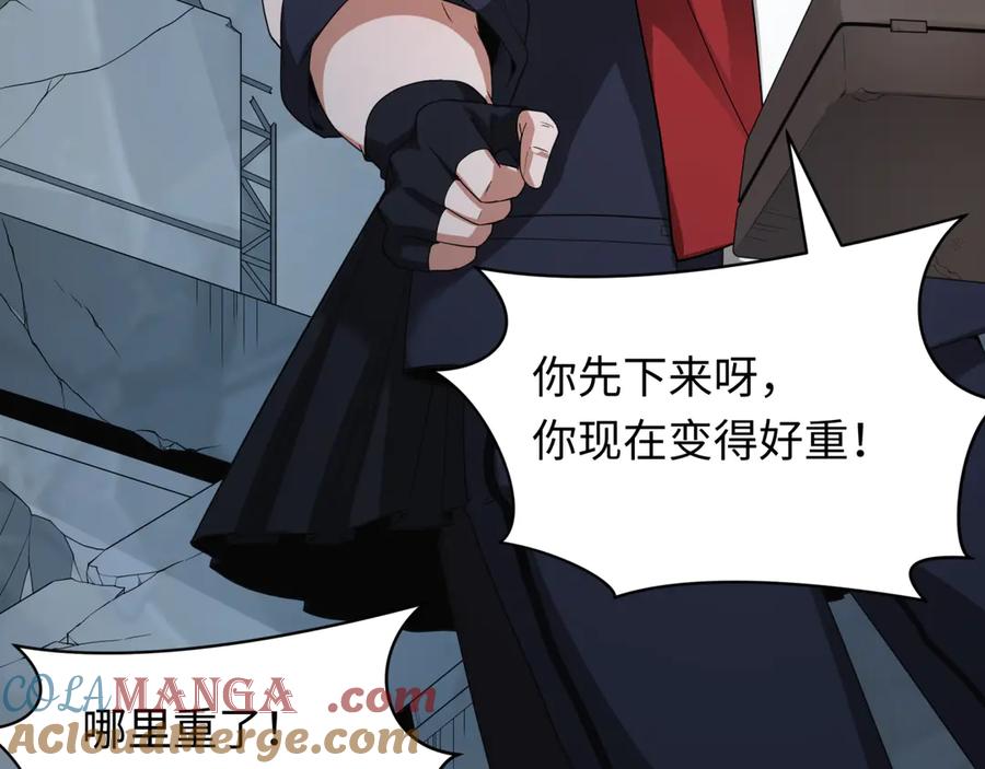 全球诡异时代 第417话 扶桑篇-琉璃子真正的样子！ 第137页