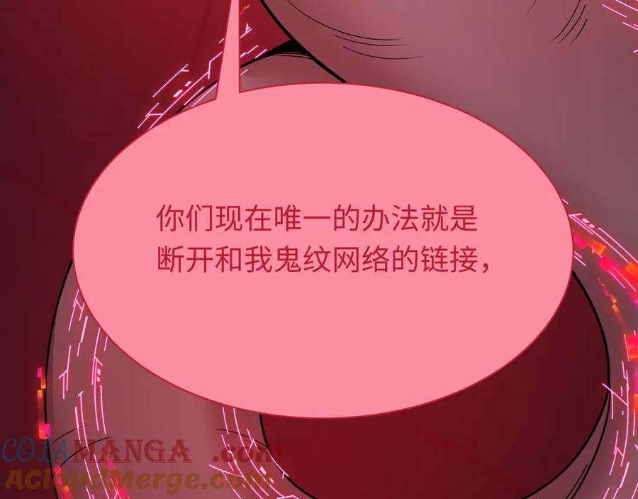 全球诡异时代 第433话 扶桑篇-大阪坠落！ 第37页