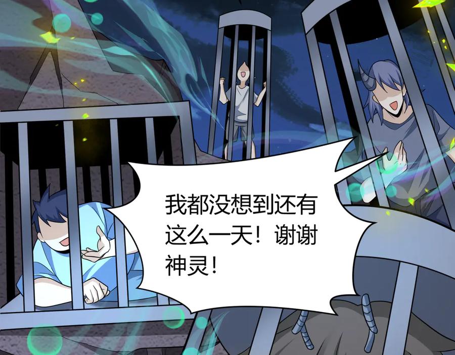 全球诡异时代 第439话 扶桑篇-重建大阪！ 第64页