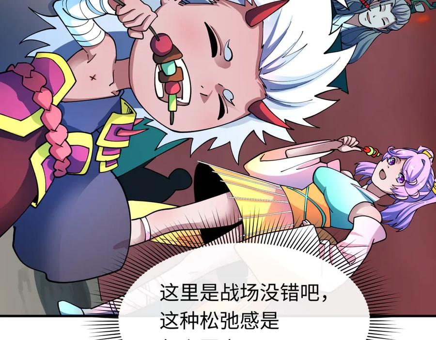 全球诡异时代 第433话 扶桑篇-大阪坠落！ 第151页