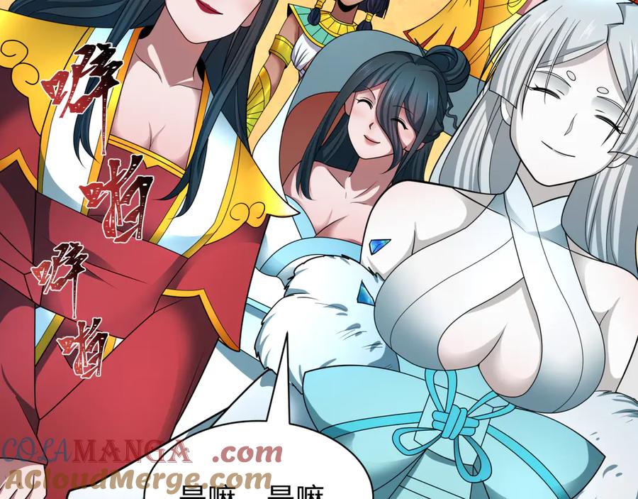 全球诡异时代 第437话 扶桑篇-绑定神器！ 第45页