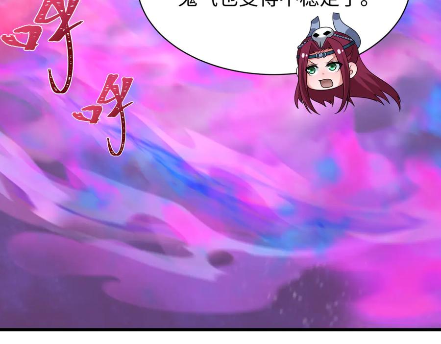 全球诡异时代 第423话 扶桑篇-夜霜融合！鬼王林风！ 第108页