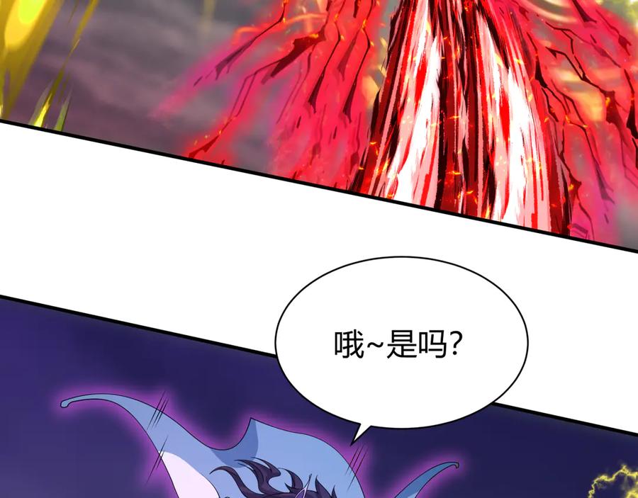 全球诡异时代 第435话 扶桑篇-融合瞬切！ 第47页