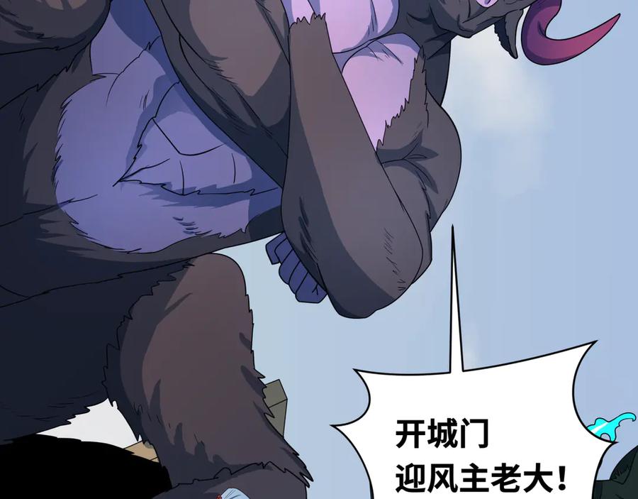 全球诡异时代 第423话 扶桑篇-夜霜融合！鬼王林风！ 第192页