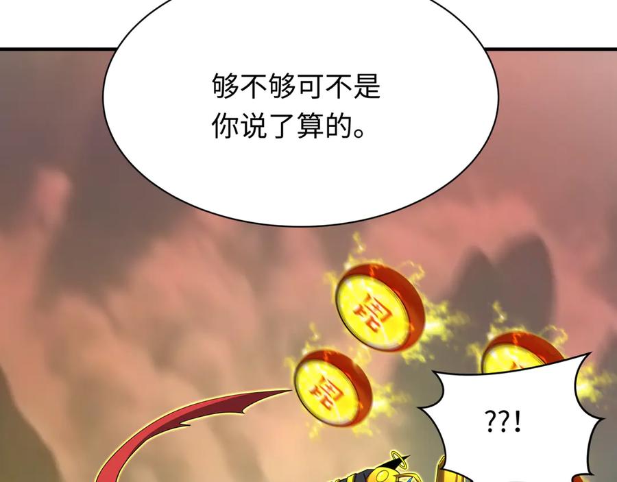 全球诡异时代 第435话 扶桑篇-融合瞬切！ 第14页