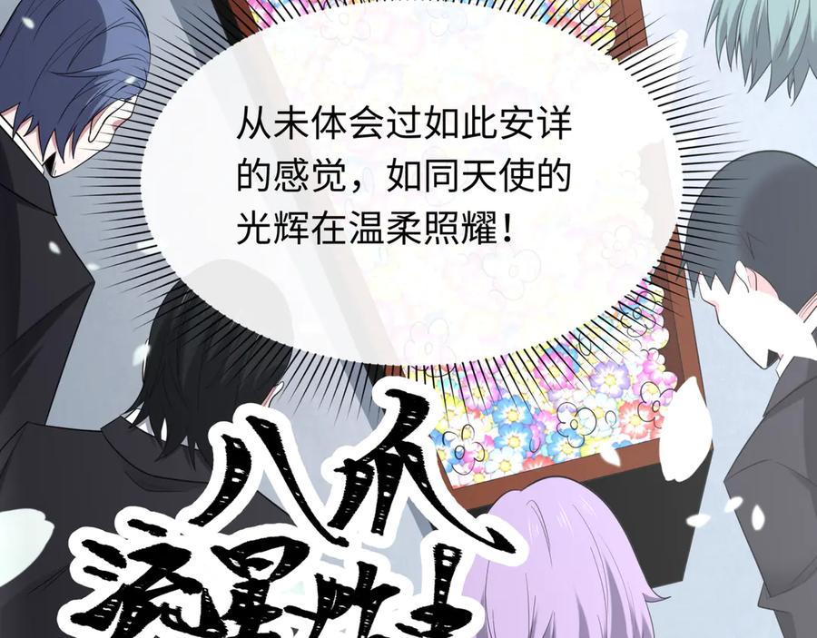 全球诡异时代 第442话 扶桑篇-爆炸吧！食之魂！ 第111页