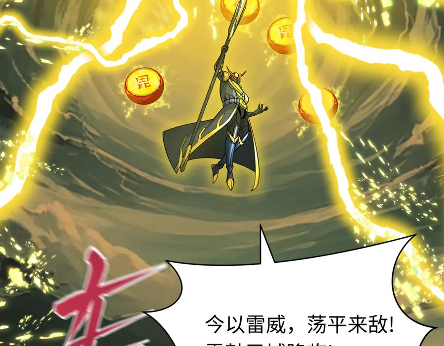 全球诡异时代 第435话 扶桑篇-融合瞬切！ 第120页