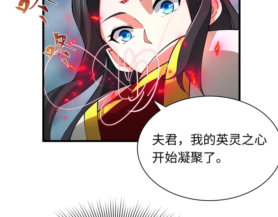全球诡异时代 第437话 扶桑篇-绑定神器！ 第82页