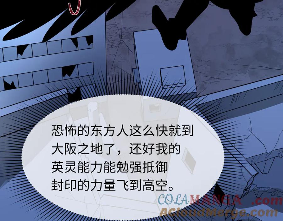 全球诡异时代 第417话 扶桑篇-琉璃子真正的样子！ 第57页