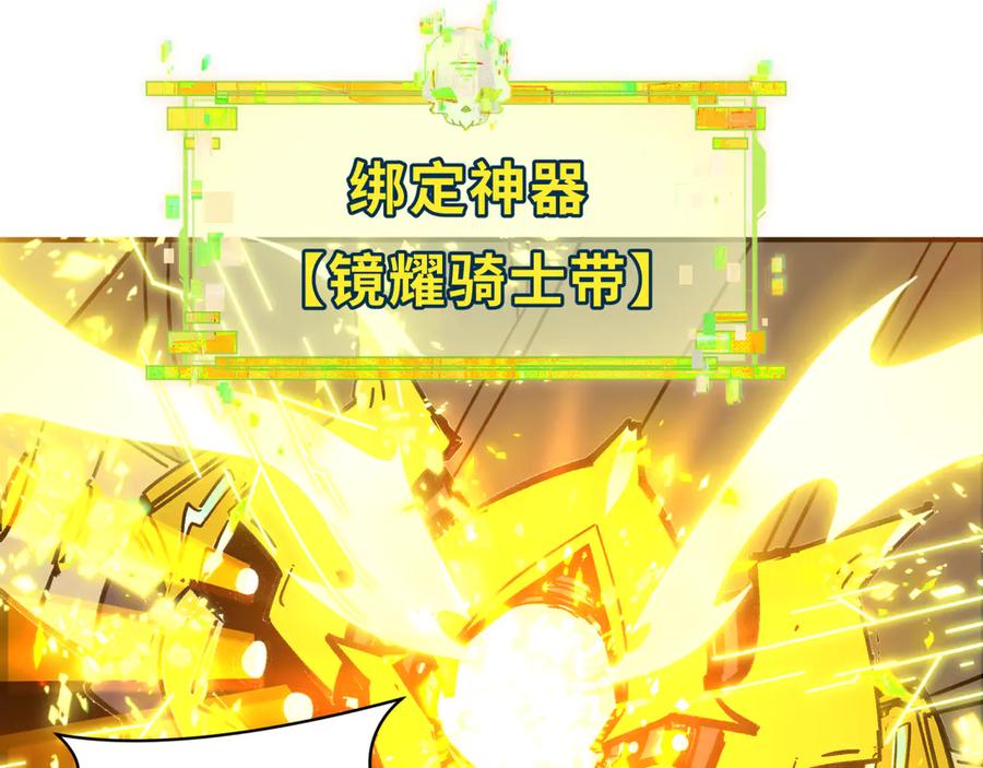 全球诡异时代 第437话 扶桑篇-绑定神器！ 第124页