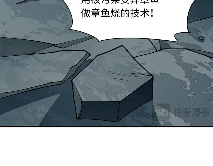 全球诡异时代 第439话 扶桑篇-重建大阪！ 第108页