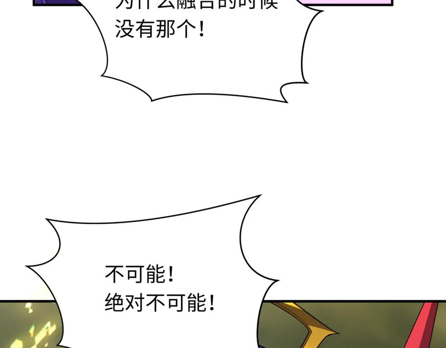 全球诡异时代 第435话 扶桑篇-融合瞬切！ 第28页