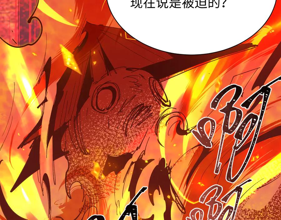 全球诡异时代 第439话 扶桑篇-重建大阪！ 第26页