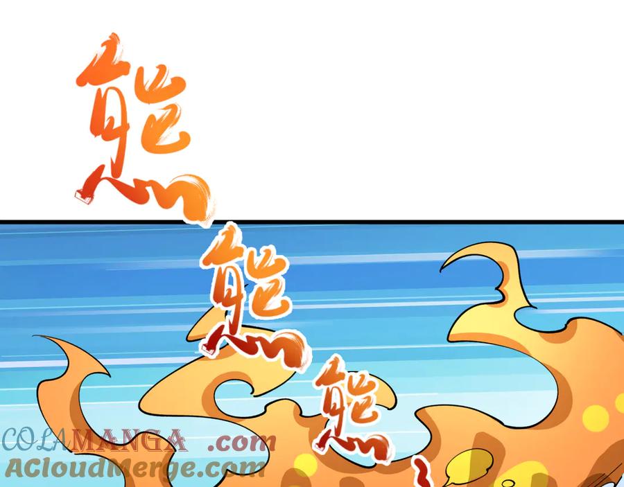全球诡异时代 第442话 扶桑篇-爆炸吧！食之魂！ 第33页