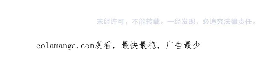 全球诡异时代 第417话 扶桑篇-琉璃子真正的样子！ 第170页