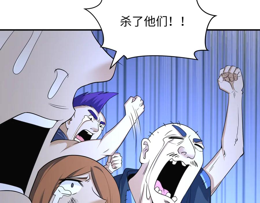 全球诡异时代 第439话 扶桑篇-重建大阪！ 第10页